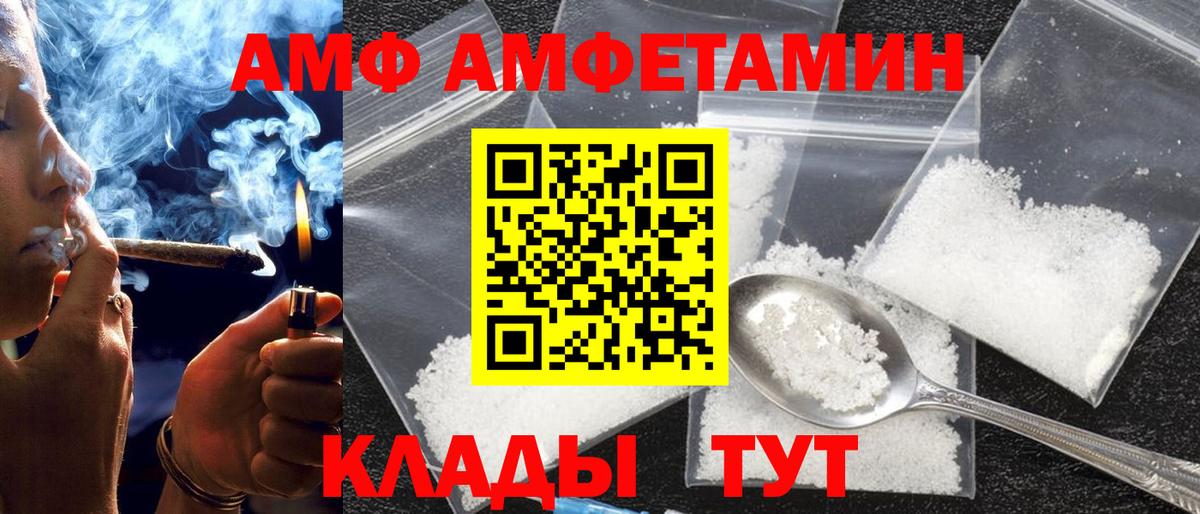 Елизово  Amphetamine Premium  Вход с VPN 
