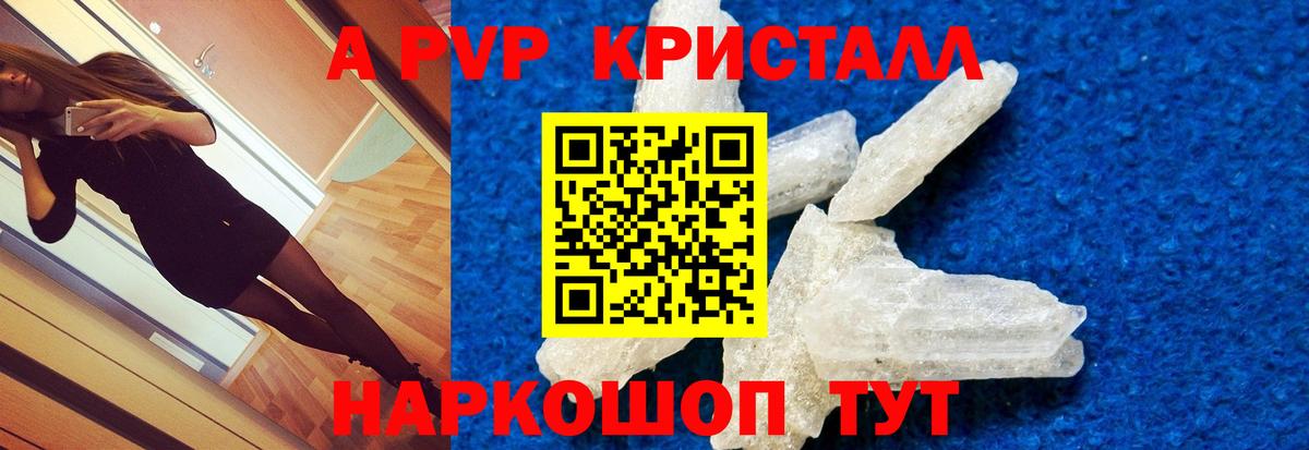 Alpha-PVP СК кристаллы  Гашиш  Наркошоп  Елизово  КОКАИН  ЭКСТАЗИ  Марихуана  Меф кристаллы  Вход с VPN 