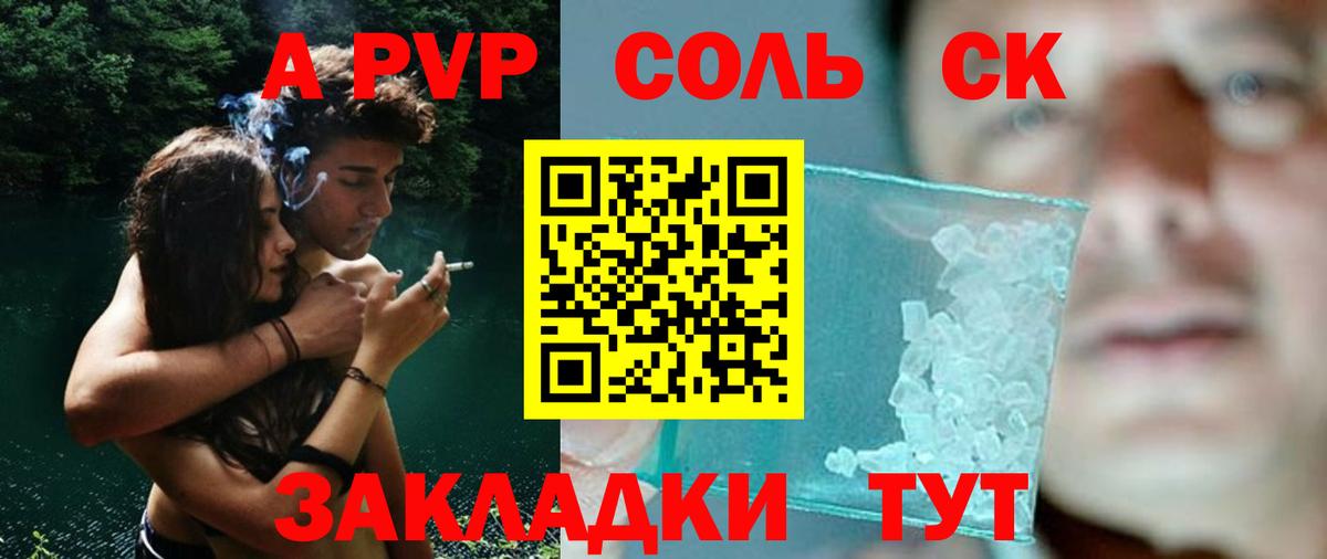 A-PVP крисы CK  купить   Вход с VPN  Елизово  A PVP кристаллы  А ПВП СК  Alpha PVP 