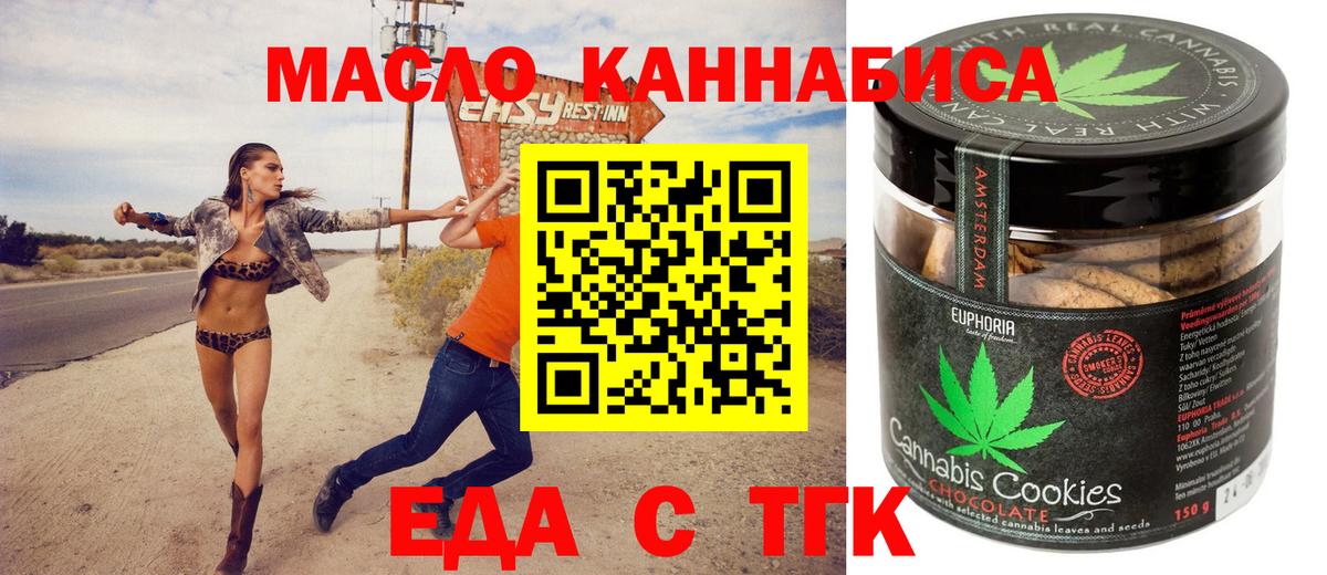 Cannafood конопля Елизово
