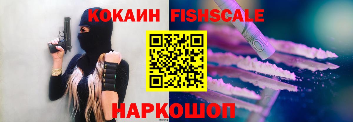 КОКАИН Эквадор Елизово