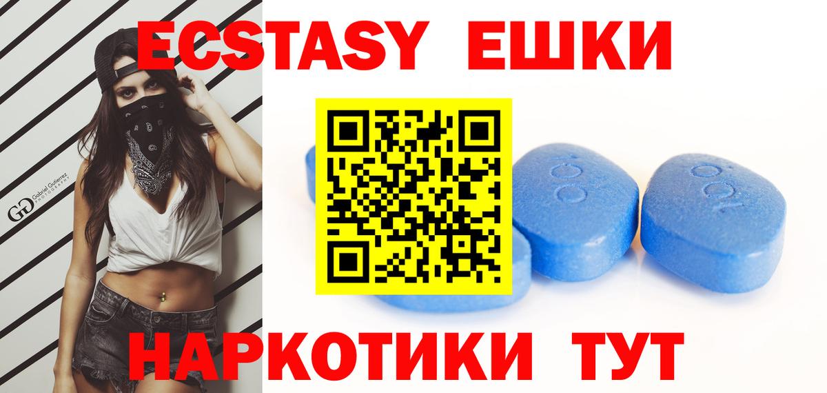 Экстази MDMA  Ecstasy 250 мг  Вход с VPN  Елизово 