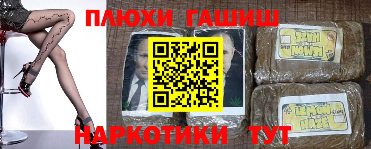 ГАШ hashish  Вход с VPN  ГАШИШ  Елизово  ГАШИШ VHQ 