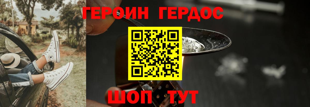 Героин  ГЕРОИН VHQ  Вход с VPN  Елизово 