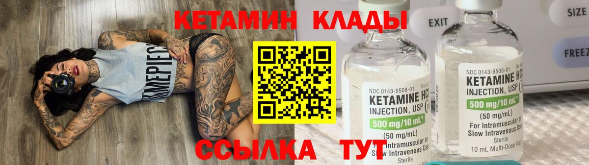 Елизово  КЕТАМИН ketamine  Вход с VPN  Кетамин ketamine 