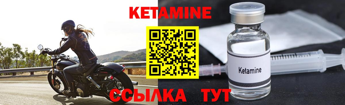 Кетамин ketamine Елизово
