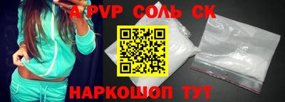 a pvp Краснокаменск