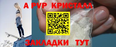 a pvp Краснокаменск