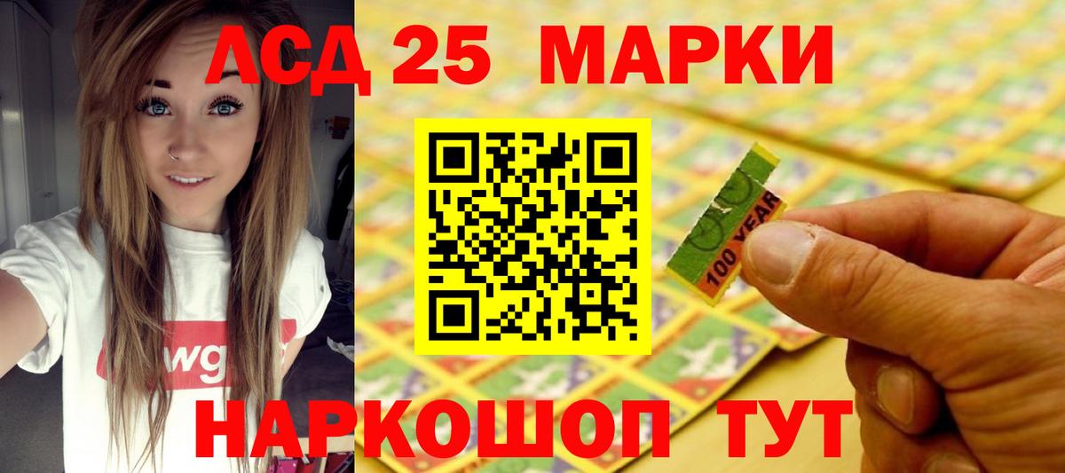 LSD-25 экстази кислота Елизово