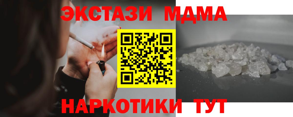 Елизово  MDMA кристаллы  Вход с VPN  МДМА молли 