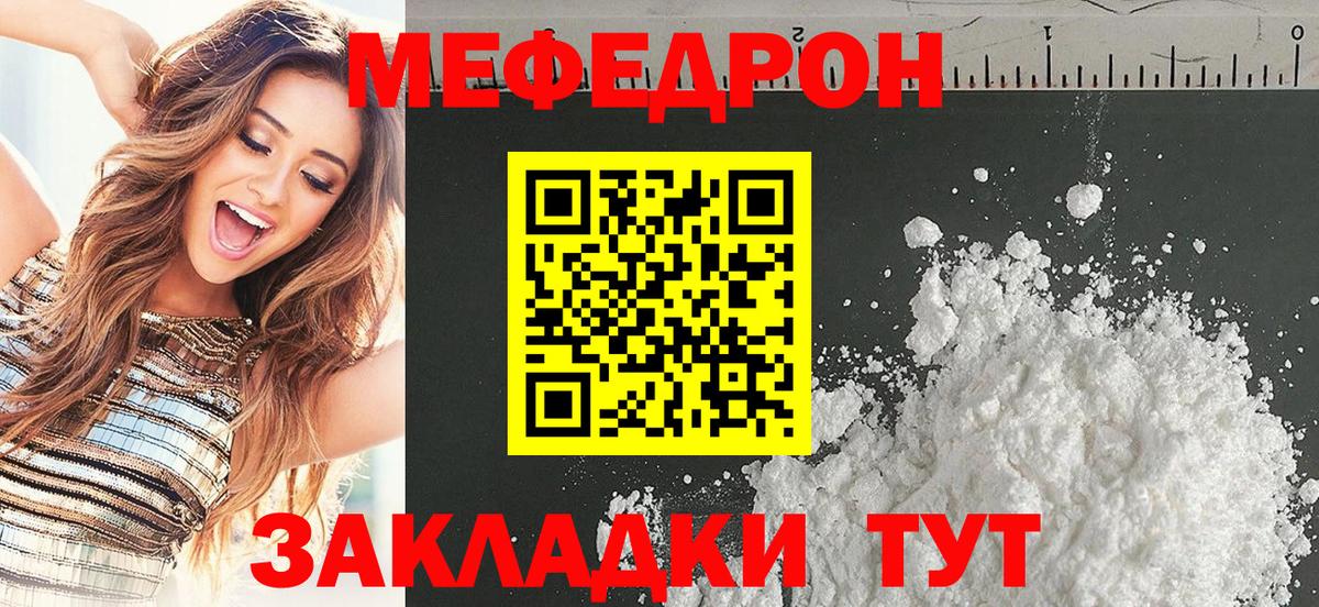 Елизово  МЕФ кристаллы  МЕФ  Мефедрон мяу мяу  Вход с VPN  Мефедрон 