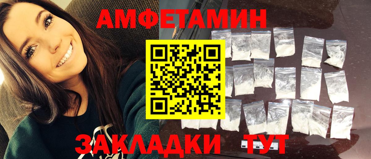 Метамфетамин пудра  Вход с VPN  Елизово 
